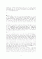 자본주의이행논쟁 3페이지