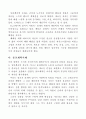 종교개혁시대의 자유를 읽고 2페이지