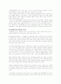 봉사활동의 경험사례와 자원봉사자의 효율적인 관리방안... 2페이지