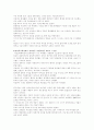 봉사활동의 경험사례와 자원봉사자의 효율적인 관리방안... 4페이지
