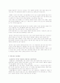 봉사활동의 경험사례와 자원봉사자의 효율적인 관리방안... 6페이지