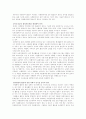 봉사활동의 경험사례와 자원봉사자의 효율적인 관리방안... 7페이지