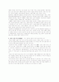 일본의 다도문화 역사 2페이지