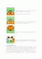 일본의 다도문화 역사 5페이지