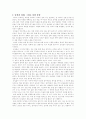 일본의 다도문화 역사 8페이지