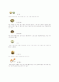 일본의 다도문화 역사 10페이지