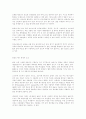 소나무의 솔잎효과에 관하여.... 2페이지