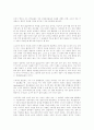 소나무의 솔잎효과에 관하여.... 3페이지