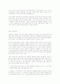소나무의 솔잎효과에 관하여.... 4페이지