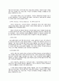 클레이스테네스와 그라쿠스의 개혁과 도편 추방제, 오스트라시즘(Ostracism) 3페이지