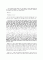 클레이스테네스와 그라쿠스의 개혁과 도편 추방제, 오스트라시즘(Ostracism) 4페이지