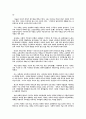 클레이스테네스와 그라쿠스의 개혁과 도편 추방제, 오스트라시즘(Ostracism) 5페이지