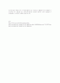 [자연과학] RNA (Ribo Nucleic Acid) 4페이지