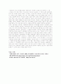 대중문화에 관하여 6페이지