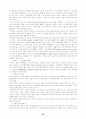 우리나라 실버산업 발전 방향 24페이지