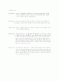 영화감상문 -『친구』에 관한 비평과 사회적 갈등문제 2페이지