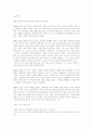 영화감상문 -『친구』에 관한 비평과 사회적 갈등문제 3페이지