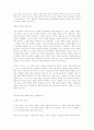 영화감상문 -『친구』에 관한 비평과 사회적 갈등문제 7페이지