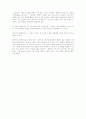 영화감상문 -『친구』에 관한 비평과 사회적 갈등문제 8페이지