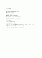 대명사에 대해 2페이지