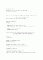 접속사의 이해 2페이지