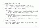 1. 정보통신개요 3페이지
