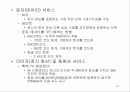 1. 정보통신개요 10페이지