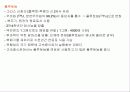 핵에너지 6페이지