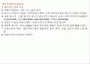 핵에너지 15페이지