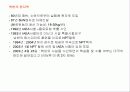 핵에너지 26페이지