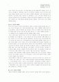 전염병과 인류의 역사 7페이지
