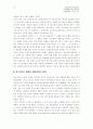 전염병과 인류의 역사 10페이지