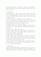 죽음이란 3페이지