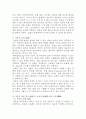 죽음이란 4페이지