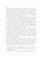 죽음이란 8페이지