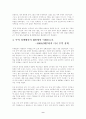 미국 무역 정책의 역사와 무역 정책에 있어서의 이데올로기. 9페이지