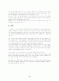 미국 무역 정책의 역사와 무역 정책에 있어서의 이데올로기. 12페이지