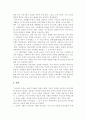 종교개혁(루터를 중심으로) 4페이지