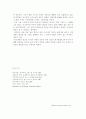 종교개혁(루터를 중심으로) 5페이지
