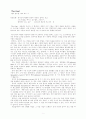 더 골(The Goal)감상문 1페이지