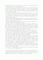 더 골(The Goal)감상문 2페이지