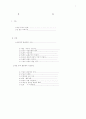 대일무역에 관하 보고서 2페이지