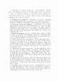 전자상거래현황,문제점,대응방향,02정책실적,03년추진계획,통계결과 39페이지