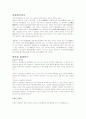 관절염에 대하여 1페이지