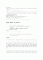 관절염에 대하여 3페이지