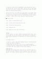 관절염에 대하여 4페이지