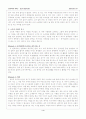 심리학 이론을 바탕으로 한 나의 성격분석 4페이지