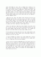 내가 생각하는 우리사회의 당면과제와 개선해 나가야 할 방향... ( 교사 ) 3페이지