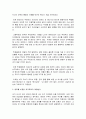 내가 생각하는 우리사회의 당면과제와 개선해 나가야 할 방향... ( 교사 ) 9페이지