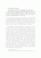 전자상거래현황,전망,문제점,대응방향,02년실적,03년전망 8페이지